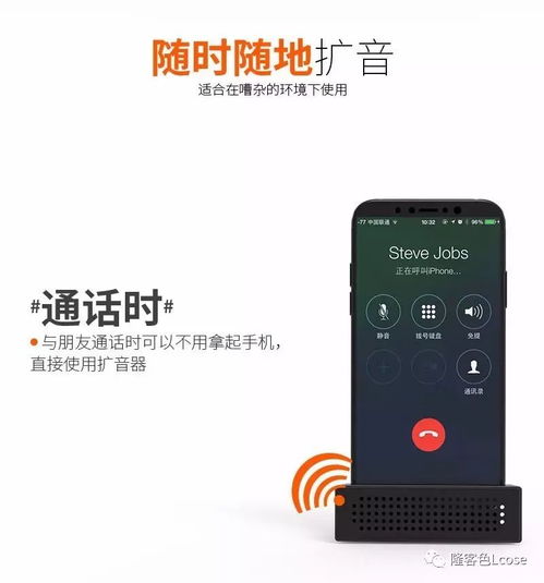 全新手机扩音支架上市，会是下一个风口产品？