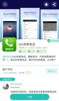 李易峰代言360手机助手，邀您体验全新“联络”App与手机系统