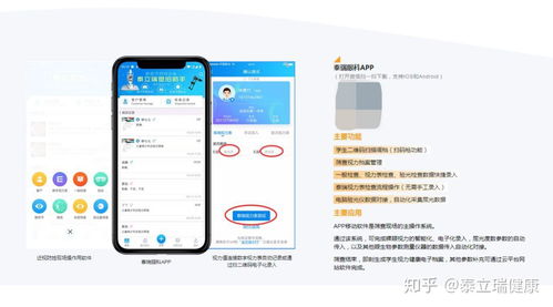 南京泰立瑞 以科技守护明眸，儿童青少年近视防控系统引领健康新未来