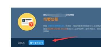 淘宝第二次复核认证无法通过，多次联系会员后仍然失败，会有哪些影响以及处理与维权指南（含联系系统官网的处理建议）