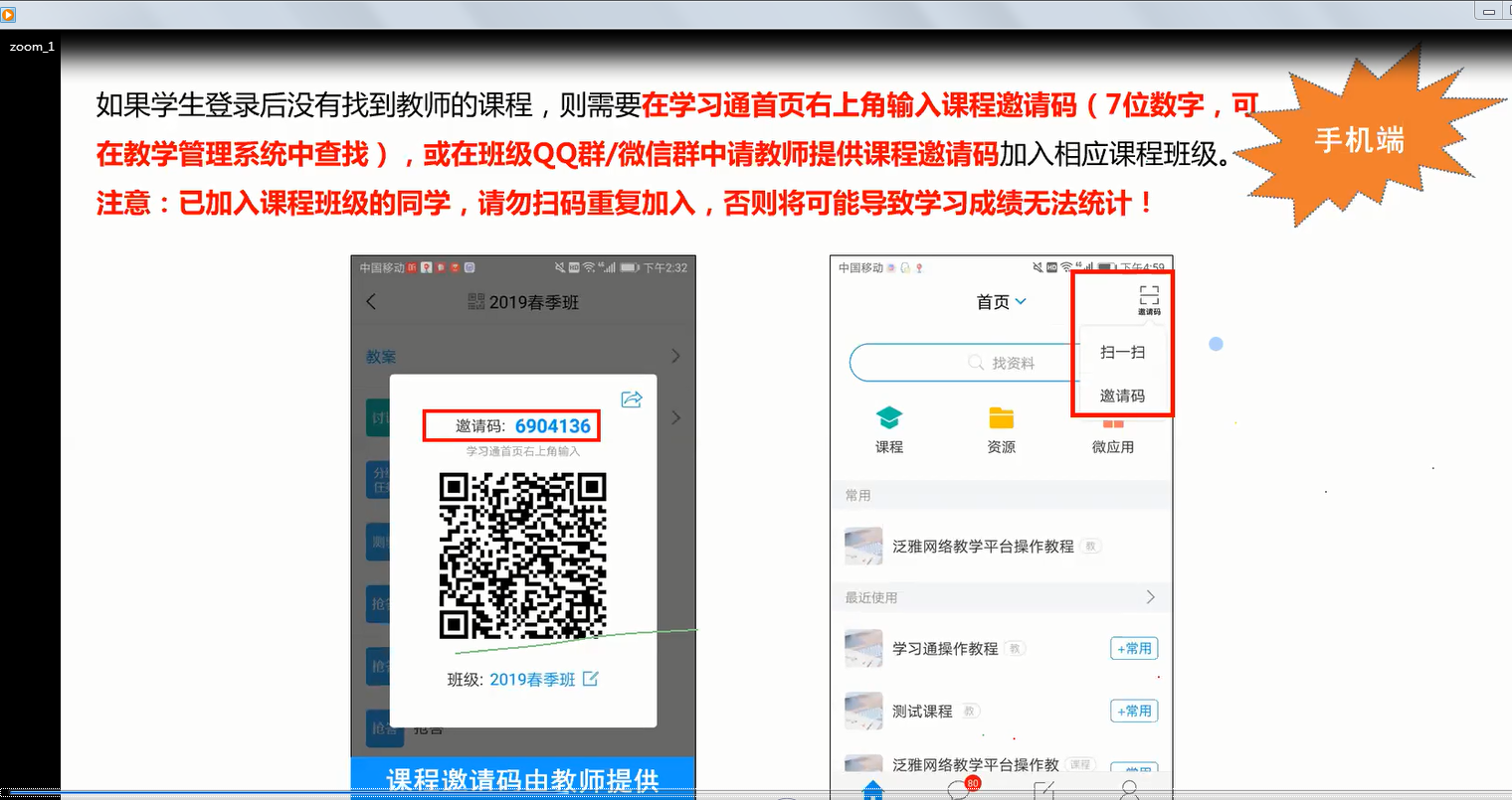 战“疫”工程大在行动 学生联络员在线学习培训，筑牢校园防线